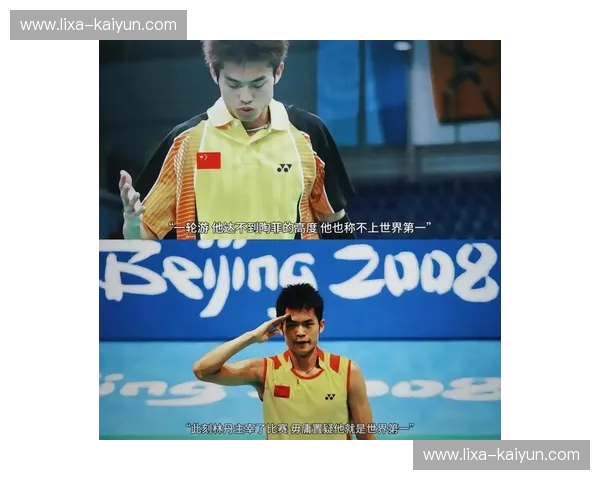 绝代双骄的最后注脚：为什么那段“林丹vs李宗伟视频”值得你反复祭奠？